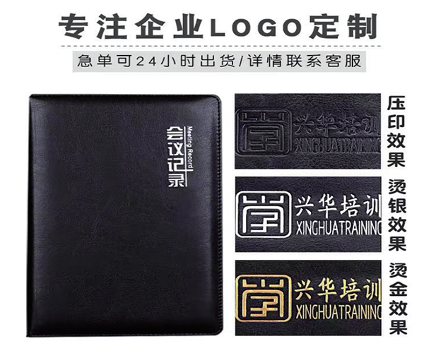 筆記本定制logo對(duì)企業(yè)的影響